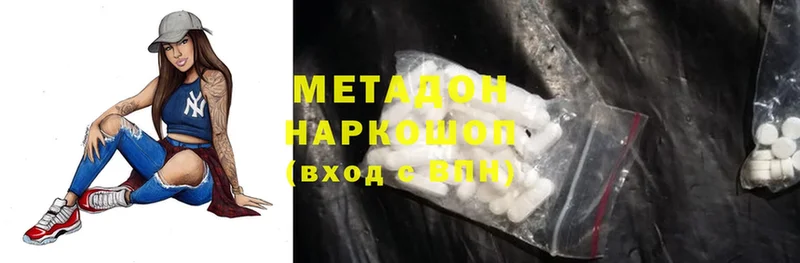 МЕТАДОН мёд  сколько стоит  Долгопрудный 